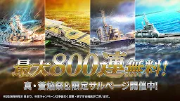 Screenshot 2: 蒼焰的艦隊