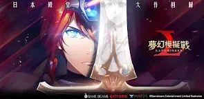Screenshot 22: 夢幻模擬戰 | 繁中版