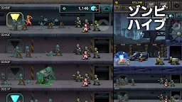 Screenshot 1: ゾンビハイブ