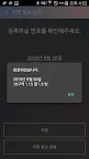 Screenshot 6: SEVENTEEN LIGHT STICK VER2( 세븐틴 라이트 스틱 버전2 )