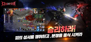 Screenshot 13: Dark Eden M with SIA | Korean