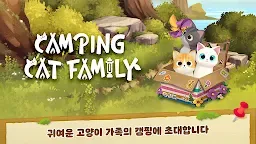 Screenshot 3: 露營貓家族