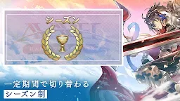 Screenshot 2: AVARS：アヴァベル ランキング シーズン