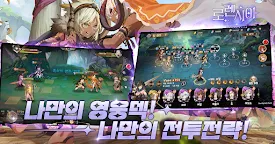 Screenshot 10: 로렌시아