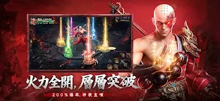 Screenshot 2: 上古:龍神覺醒