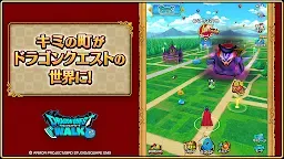 Screenshot 2: 勇者鬥惡龍WALK