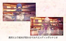 Screenshot 5: 戀愛忍法帖 ― 雪月花戀繪卷 ―