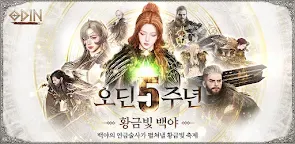 Screenshot 22: 오딘: 발할라 라이징 | 한국버전