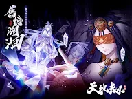 Screenshot 17: 天地劫 | 繁中版