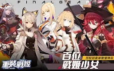 Screenshot 12: 重裝戰姬 | 繁中版