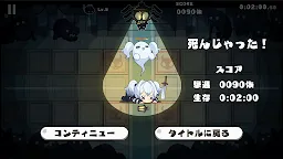 Screenshot 3: でろでろデッド