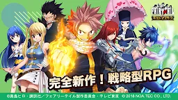 Screenshot 1: Fairy Tail: Guild Masters