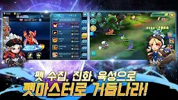 Screenshot 5: 아톰의캐치캐치