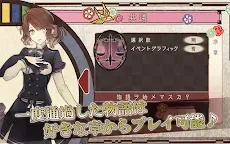 Screenshot 6: 冷然之天秤：帝都幻惑綺譚