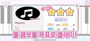 Screenshot 3: 멜로디-피아노로 즐기는 인기 음악 리듬 게임, 음악게임
