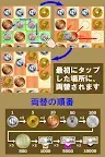 Screenshot 2: パズ銭 ～スワイプで両替パズル