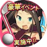 Icon: スマホでゴルフ！ ぐるぐるイーグル 【無料スポーツアプリ】