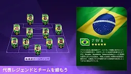 Screenshot 3: FIFAサッカー