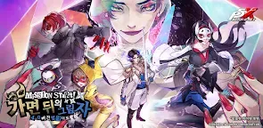 Screenshot 22: Persona 5: The Phantom X | Korean