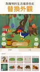 Screenshot 4: Livly Island 寵物島