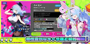 Screenshot 3: アストラルパーティー