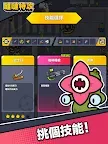 Screenshot 10: 噠噠特攻