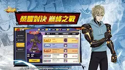 Screenshot 14: One Punch Man: The Strongest Man | Traditional Chinese
