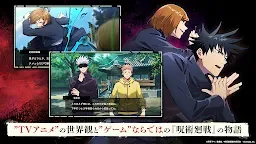 Screenshot 2: 呪術廻戦 ファントムパレード