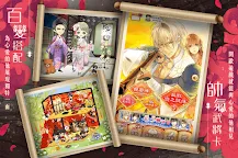Screenshot 14: Ikemen Sengoku | Traditional Chinese
