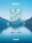 Screenshot 10: Arcadia Zen Math