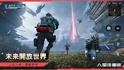 Screenshot 1: 星球：重啟 | 繁中版