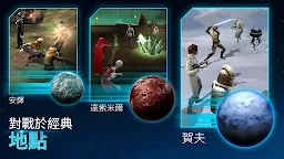 Screenshot 20: 星際大戰: 銀河戰將