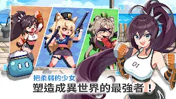 Screenshot 25: 異世界格鬥少女養成記：放置型RPG