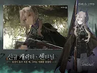 Screenshot 8: 리버스: 1999 | 한국버전