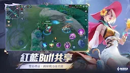 Screenshot 8: Arena of Valor | Traditional Chinese