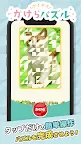 Screenshot 1: タップでポイ活 - ポイポイかけらパズル