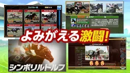 Screenshot 3: Winning Post Stallion