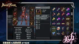 Screenshot 4: HungerTower