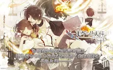 Screenshot 1: 冷然之天秤：帝都幻惑綺譚