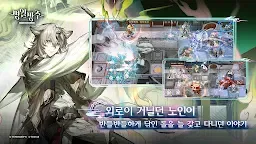 Screenshot 3: Arknights | Korean