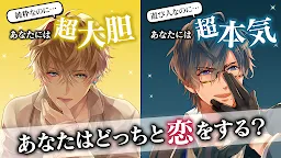 Screenshot 13: Ikemen Vampire | ญี่ปุ่น
