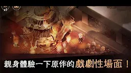 Screenshot 5: MazM：歌劇魅影