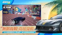 Screenshot 3: 極速快感：集結