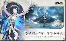 Screenshot 9: Punishing: Gray Raven | Korean