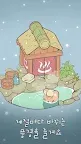 Screenshot 4: 고양이와 스프 | 한국버전/영문버전