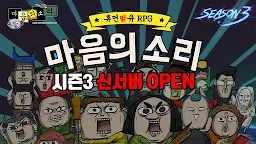 Screenshot 14: 心靈的聲音 (0NAVER WEBTOON版)