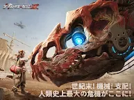 Screenshot 14: Mecha Domination: Rampage | Japanese