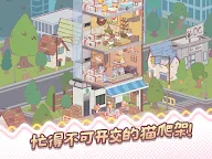 Screenshot 19: 我的貓塔