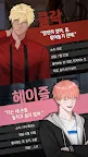 Screenshot 3: 킬링 키스 : BL 비주얼 노벨 게임