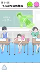 Screenshot 4: エスパーボーイ -脱出ゲーム